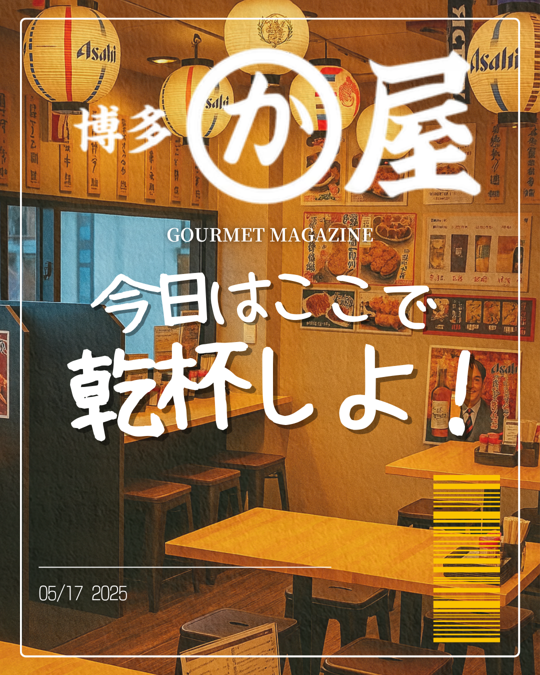 宴会・飲み会にピッタリな店内をご案内📸