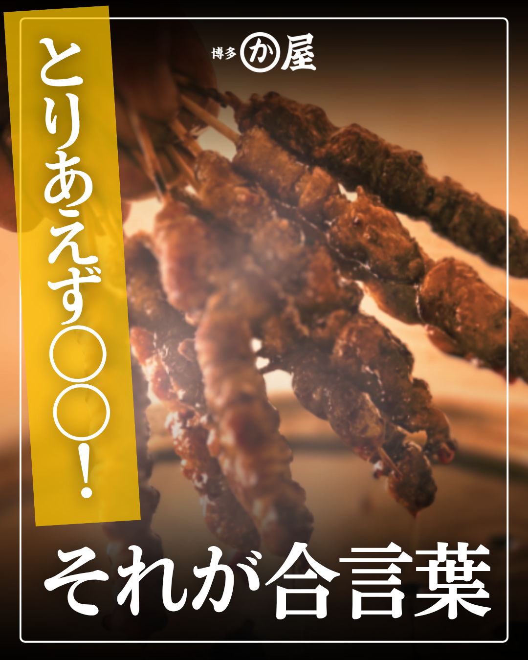【常連が注文“秒”で決める理由、見せます。🍢】