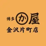 博多かわ屋　金沢片町店